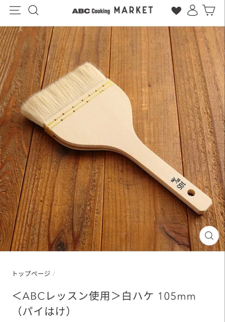 最終値下げ！ABCクッキングなど パン型纏め売り