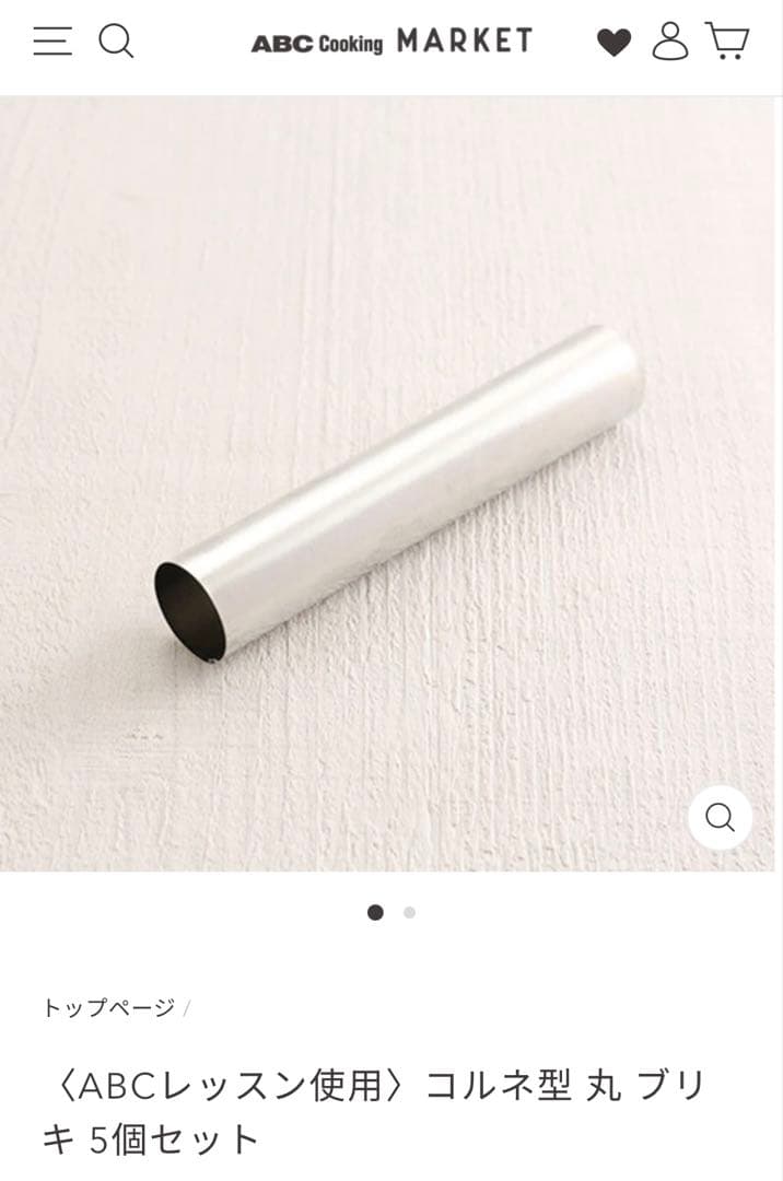 最終値下げ！ABCクッキングなど パン型纏め売り