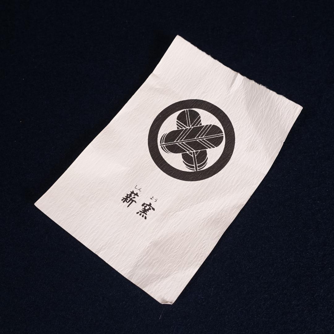 灰釉の釉調抜群 高鶴淳（父 高鶴元）薪窯 孟宗竹灰釉皿 平向付 5客 共