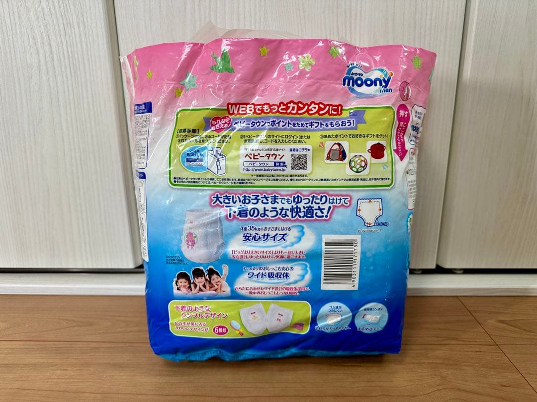 ムーニーマン スーパービッグの旧品になります。 moonyスーパービッグ14枚入