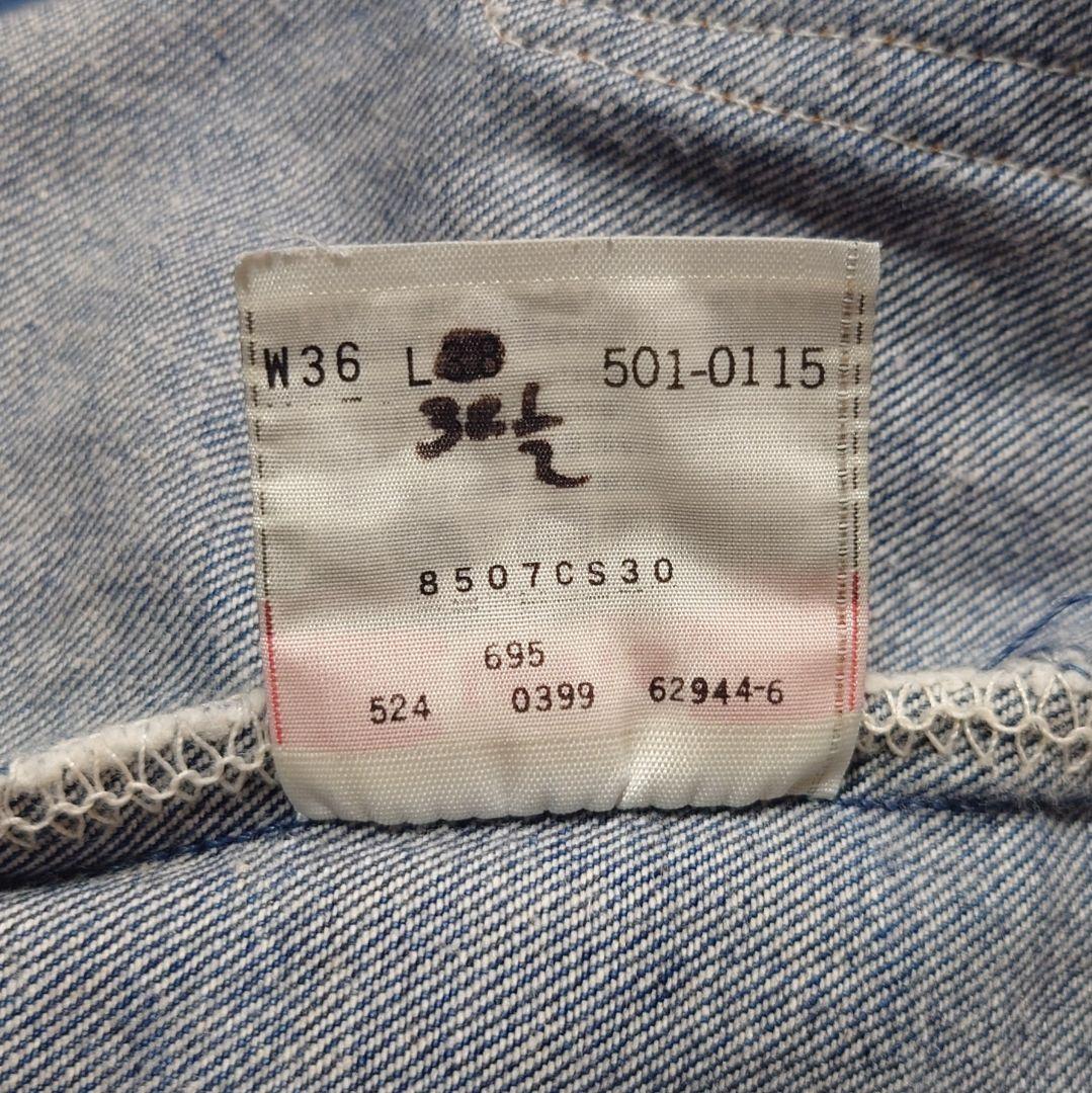 こ*ー様 90s Levi's リーバイス 501 USA製 濃紺 W36 ヴィ