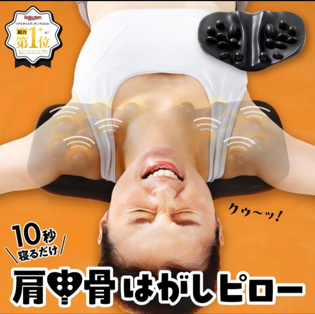 【未使用に近い】RAKUNAラクナ]肩甲骨はがしピロー★ 健康指圧マッサージ