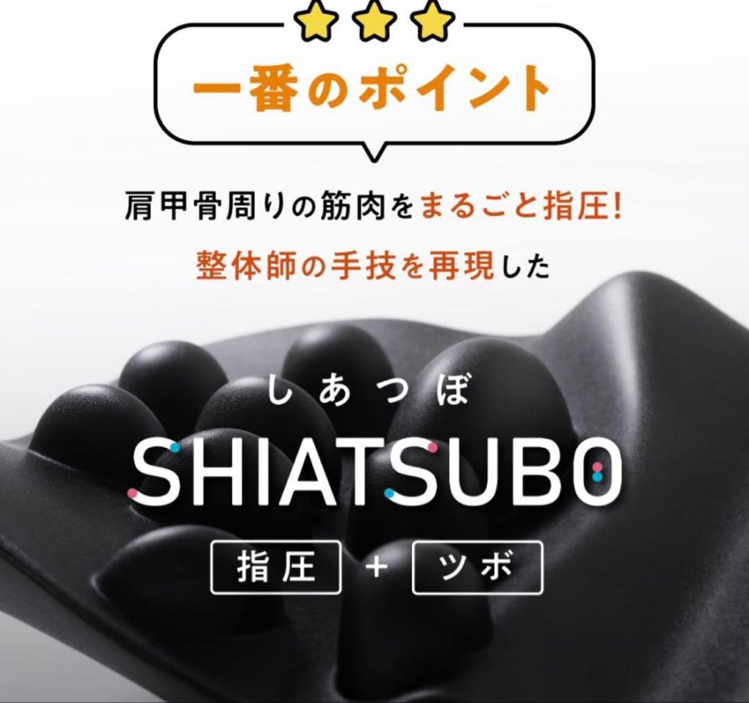 【未使用に近い】RAKUNAラクナ]肩甲骨はがしピロー★ 健康指圧マッサージ