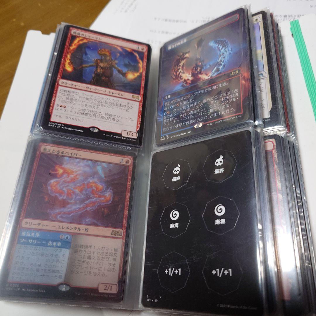 桂*一様 マジック：ザ・ギャザリング まとめ売り　放浪皇など