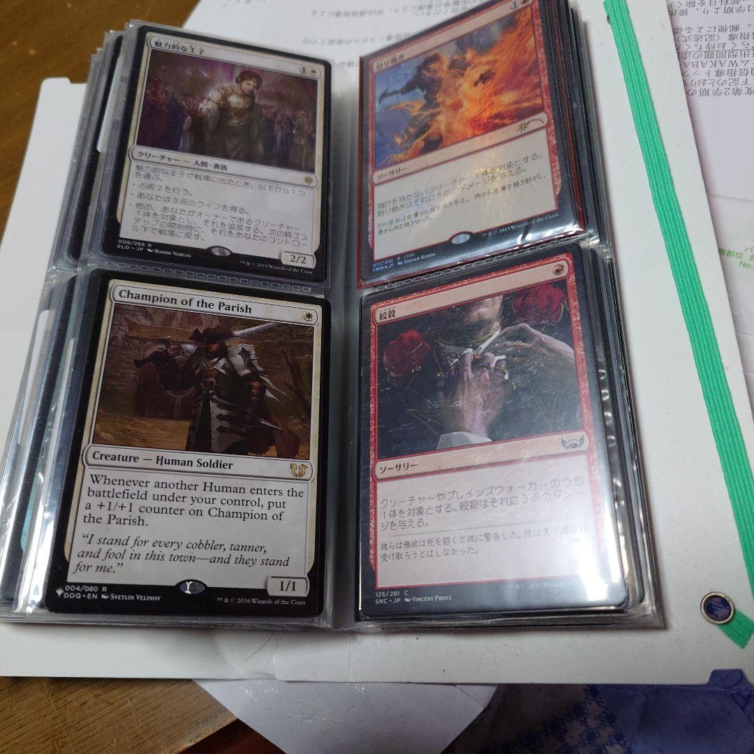 桂*一様 マジック：ザ・ギャザリング まとめ売り　放浪皇など