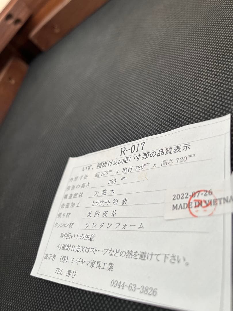 岩倉榮利デザイン　GREENシリーズ　ローズマリー 1人掛け　ROSEMARY