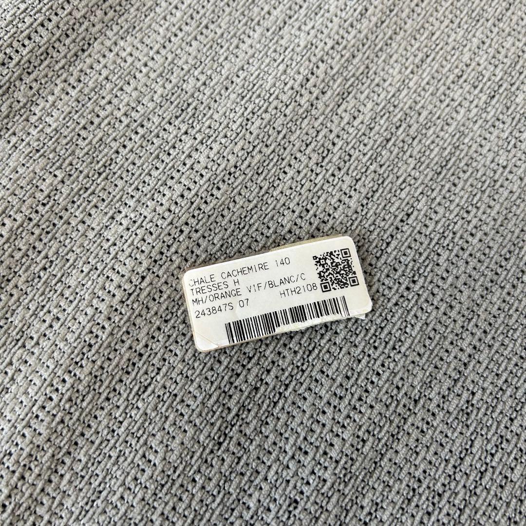 極美品☆エルメス　カレジュアン140 トレスH カシミヤストール カシシル