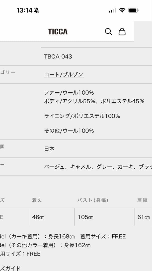 【新品未使用】TICCA ポンチョ ファーコート