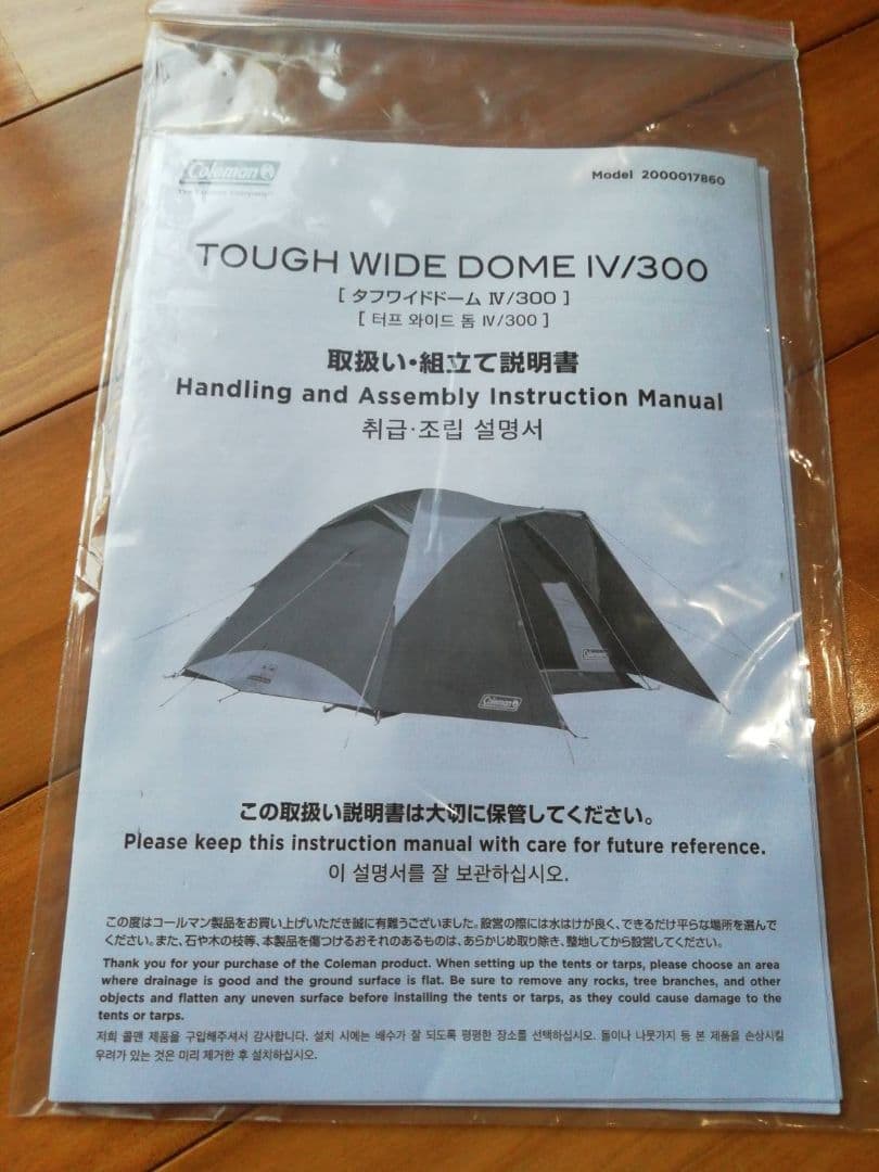 テント・タープ Coleman TOUGH WIDE DOME IV/300