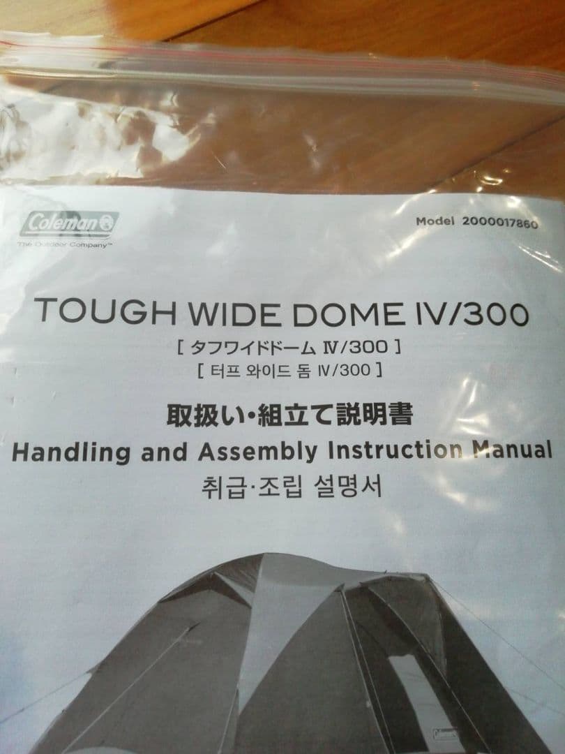 テント・タープ Coleman TOUGH WIDE DOME IV/300