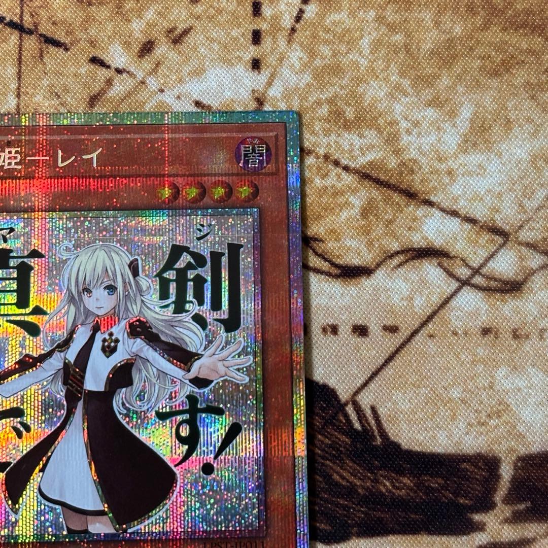 遊戯王 閃刀姫レイ プリシク スタンプエディション - メルカリ