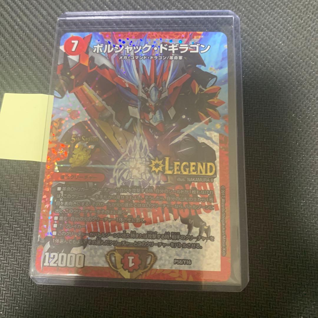 弩闘×十王篇超ファイナルウォーズ ！！！1カートン24BOX