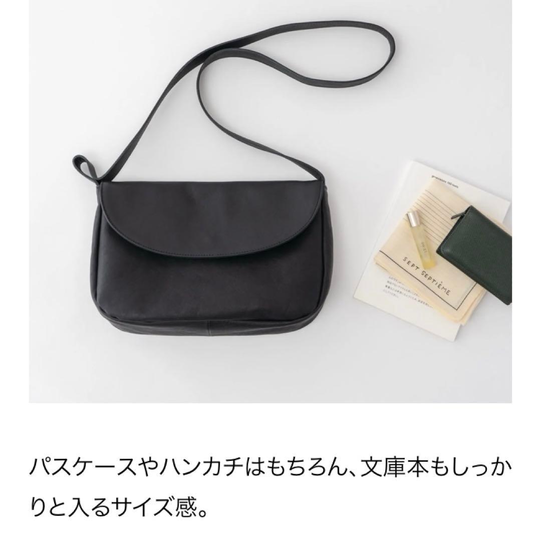 クラスカ　CLASKA \"DO\" 松澤 紀美子さんのポシェット　黒 レザー