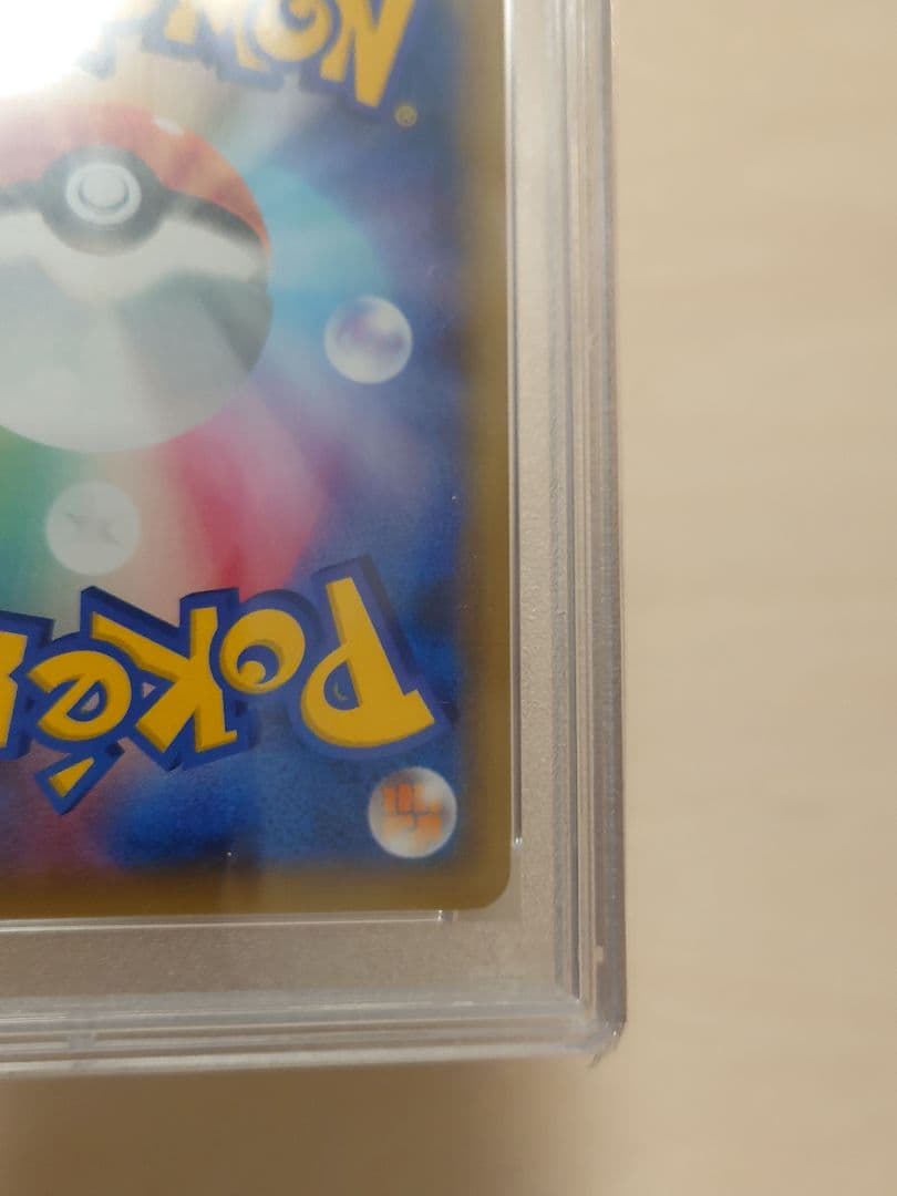 PSA10 381ピッピ リーリエ CHR プロモ 未使用 100