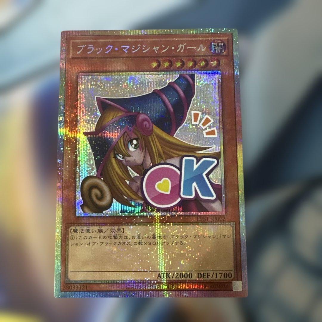 ブラックマジシャンガール プリズマ プリシク スタンプエディション OK