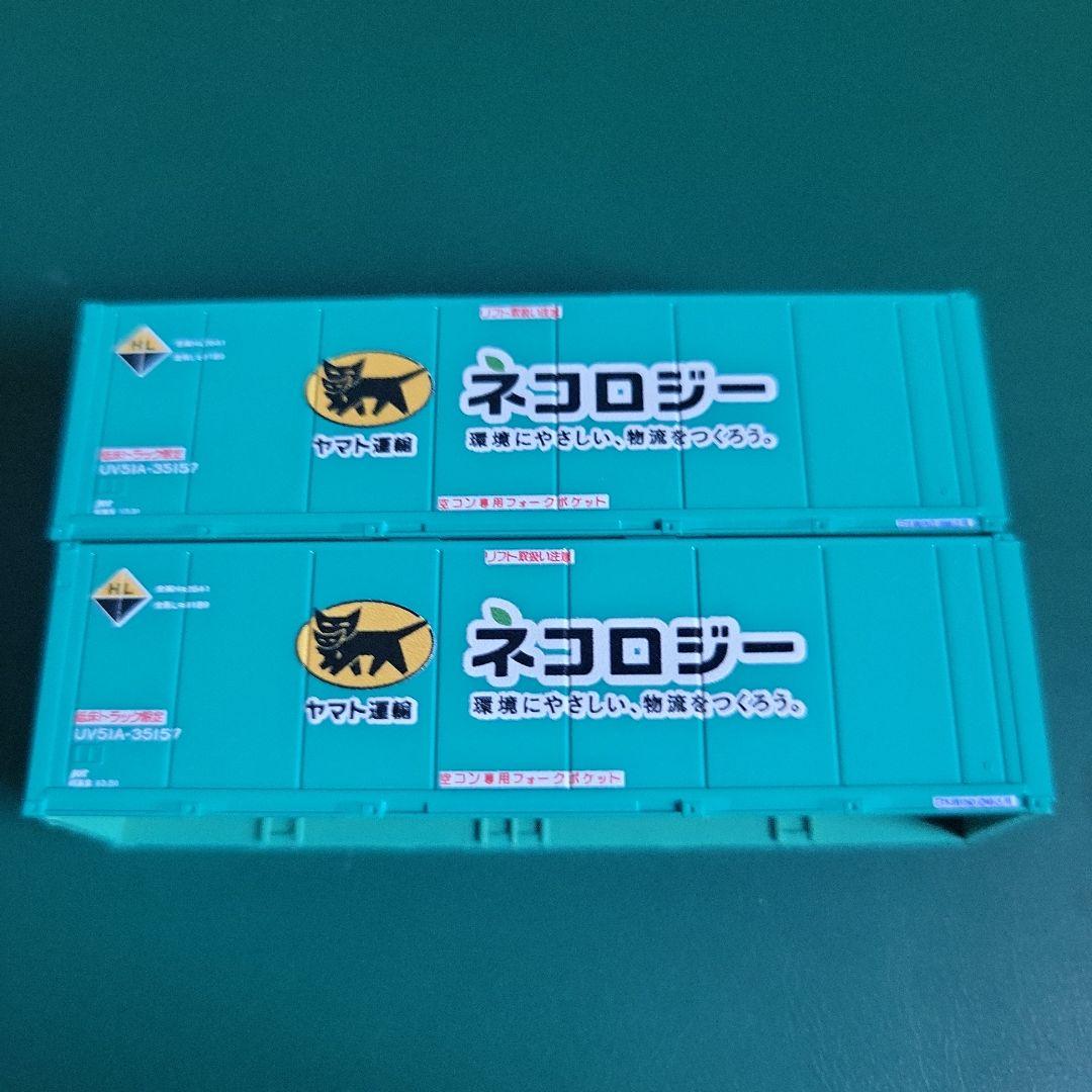 TOMIX 3192 ヤマト運輸コンテナ8点セット