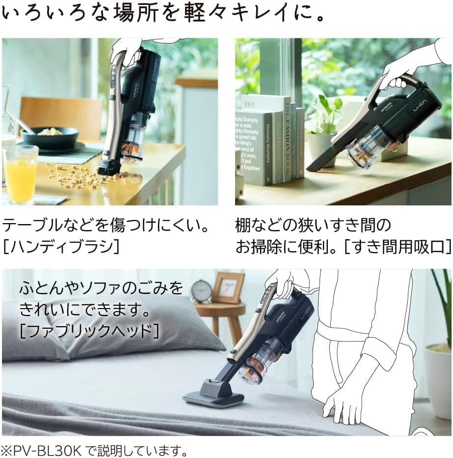 【美品】 日立 掃除機 コードレス スティッククリーナー PV-BL30K