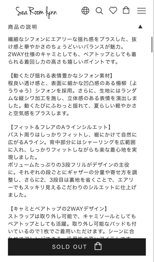 本日のみ値下げ新品collab パッドinフリル2wayキャミソール　ブラウン