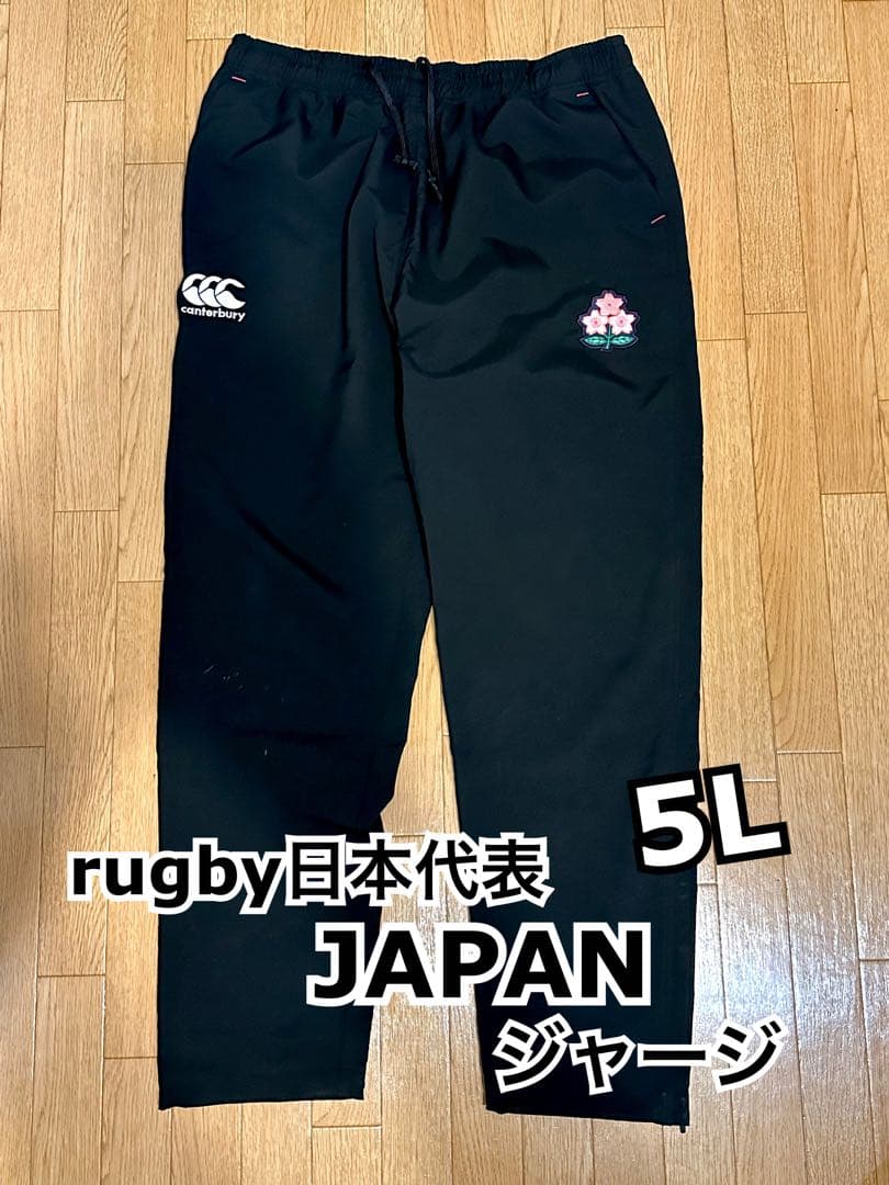 Canterbury ラグビー日本代表　ジャージ (5L)