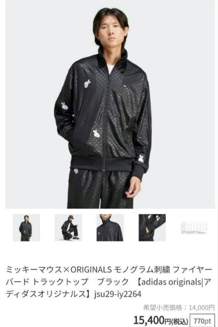 adidas ミッキーマウス×ORIGINALS モノグラム刺繍 トラックトップ