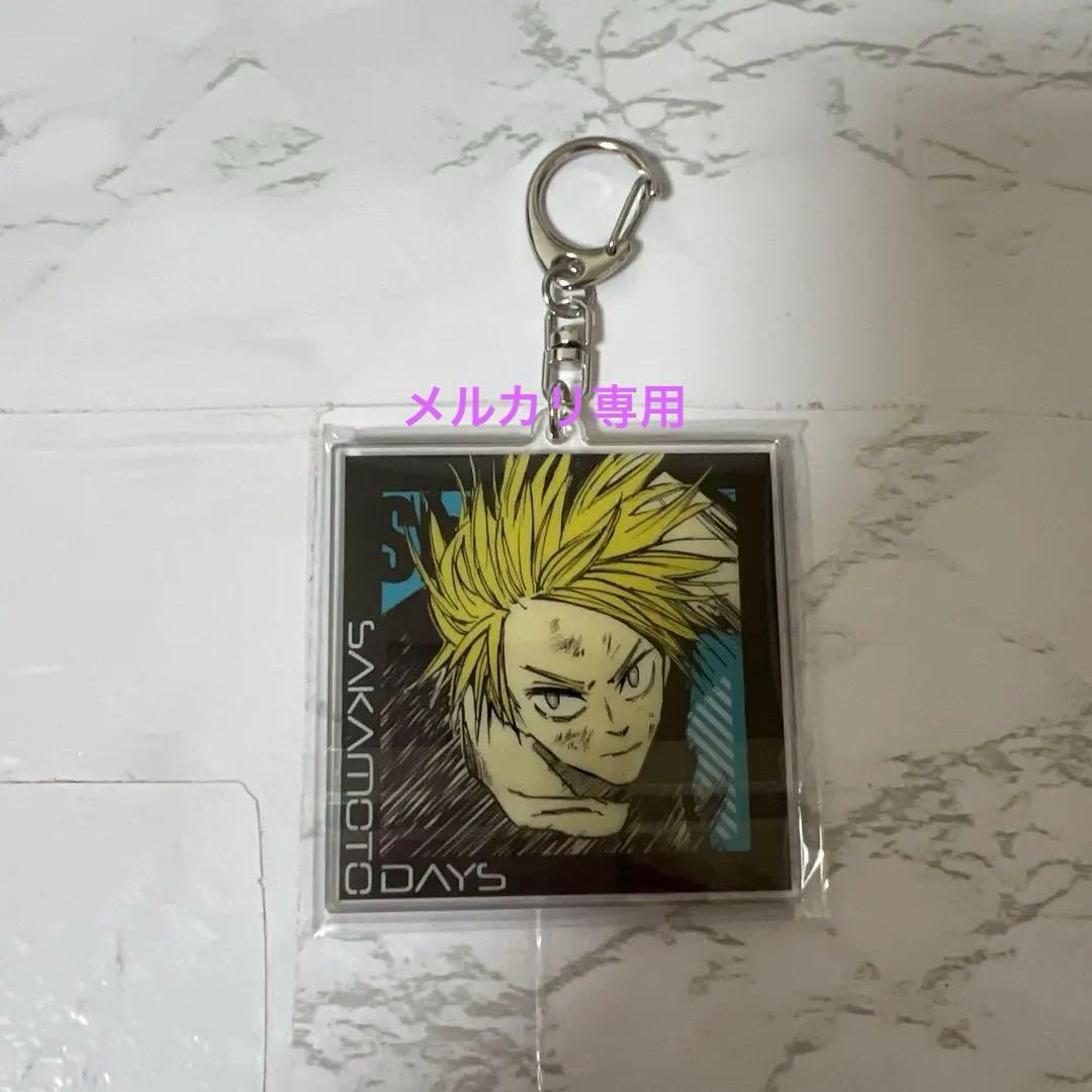 サカモトデイズ SAKAMOTO DAYS アクリルキーホルダー 朝倉シン - メルカリ