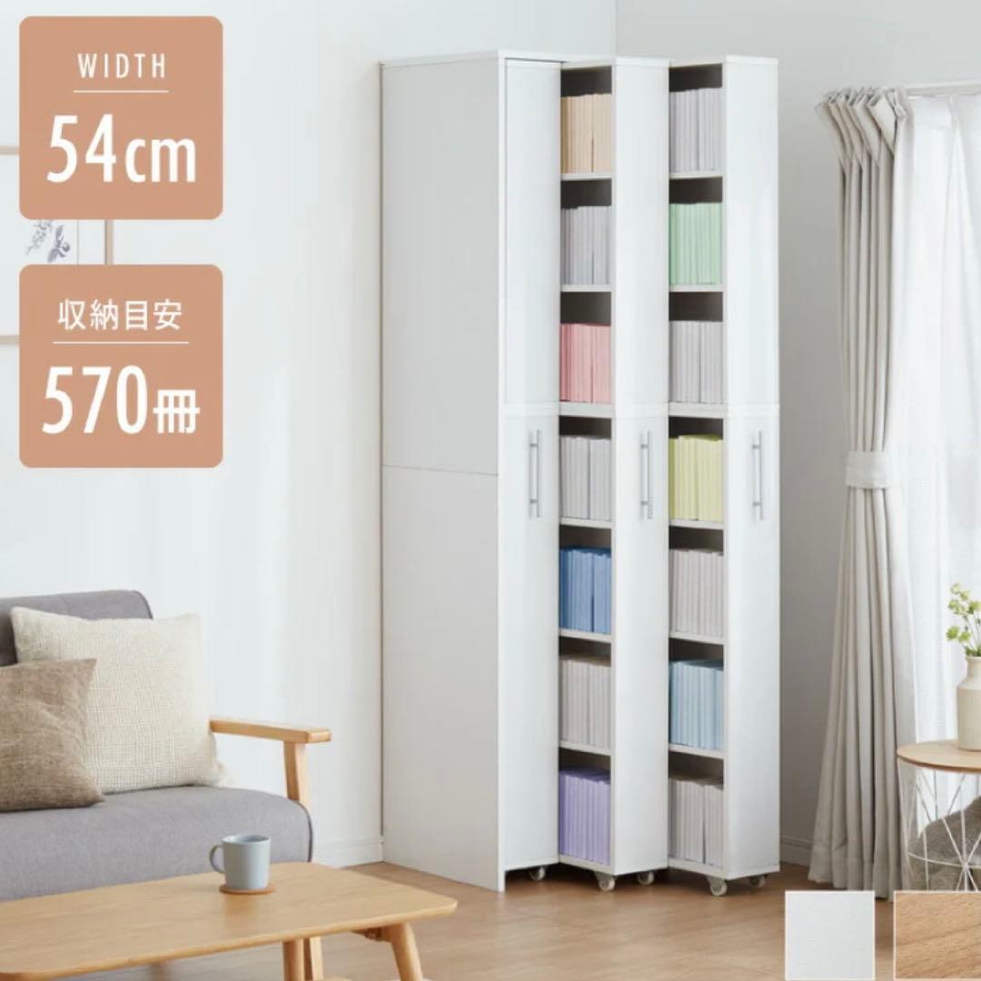 【本棚】隙間収納　570冊収納　②
