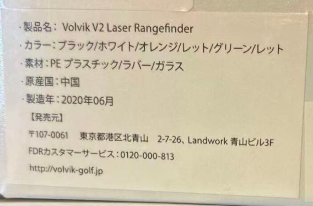 新品Volvik V2 Laser Rangefinderゴルフレーザー距離計