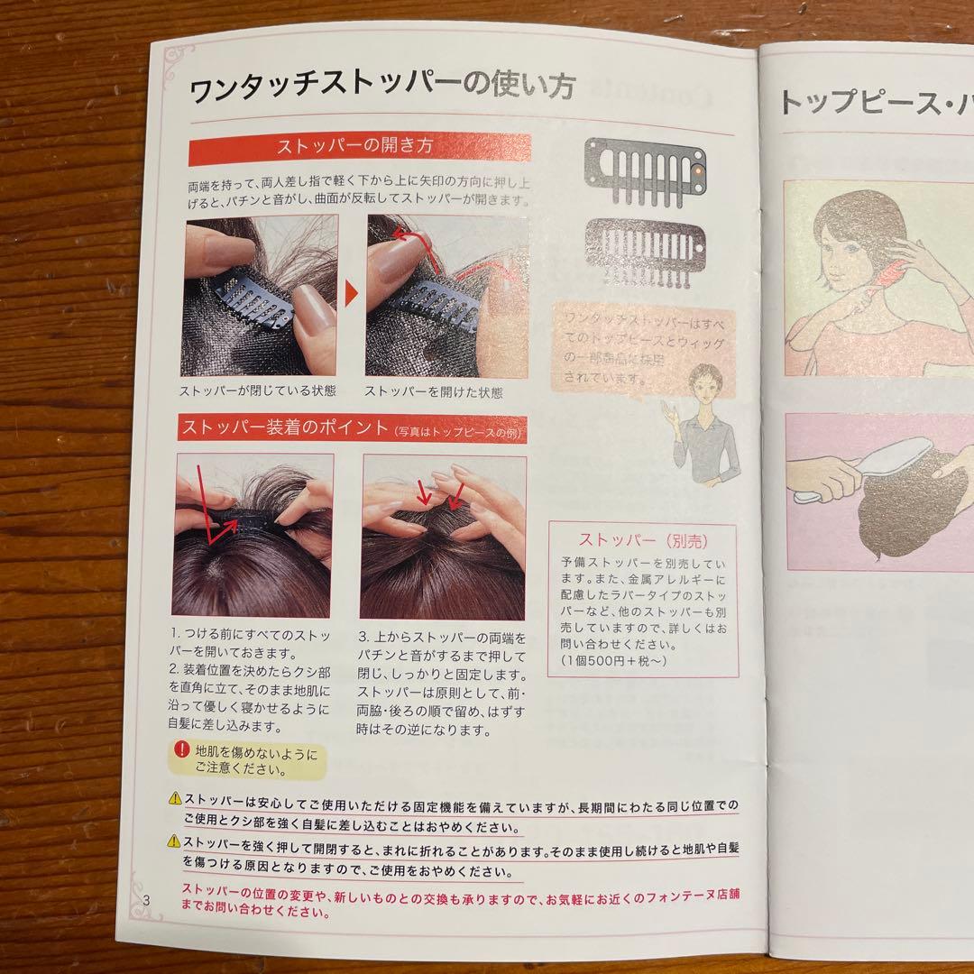 フォンテーヌ レディメイドウィッグ VP03 フルウィッグ ショート F10