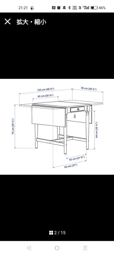 【お引取り限定】　廃盤　IKEA　バタフライテーブルセット