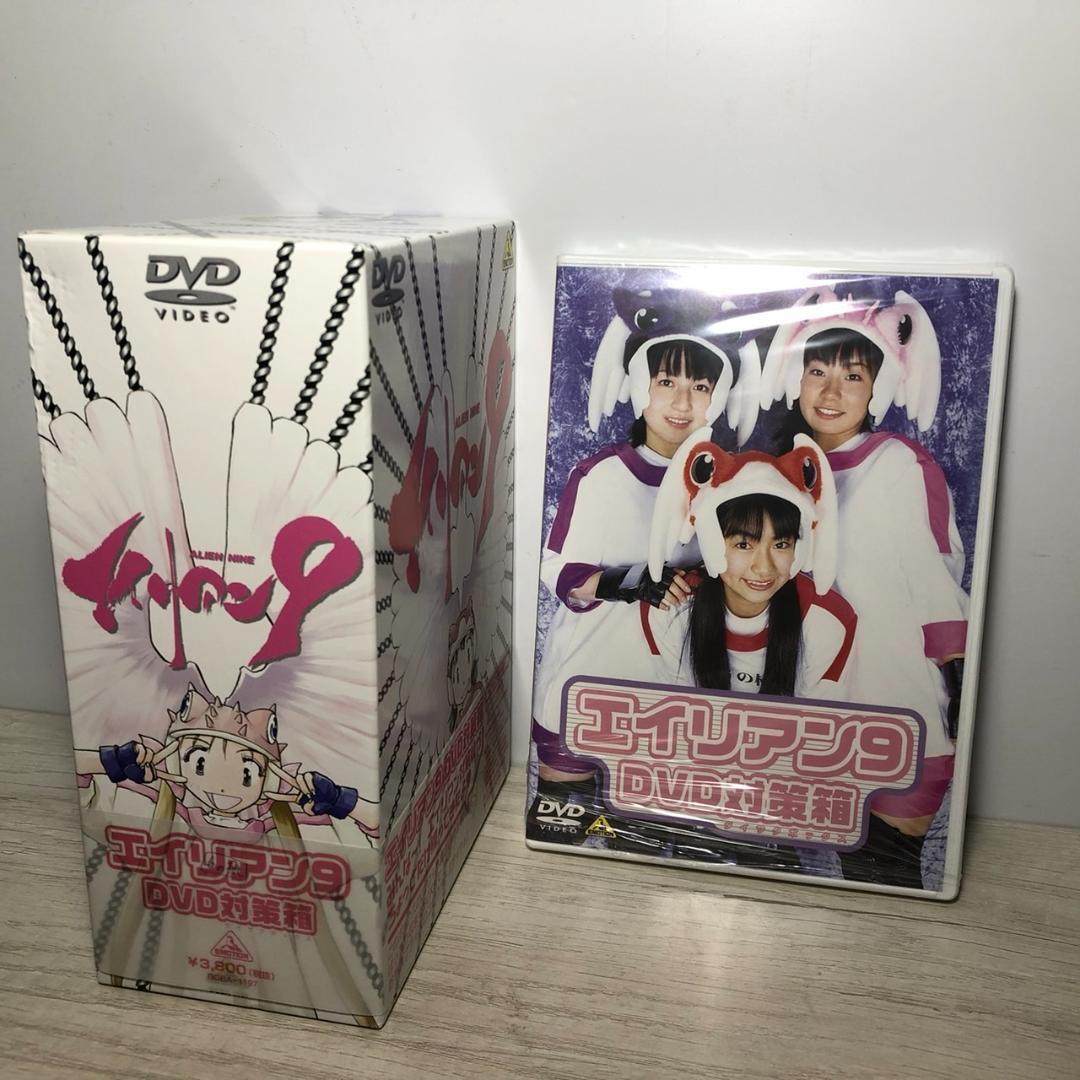 ★エイリアン9 DVD 全巻セット + DVD対策箱