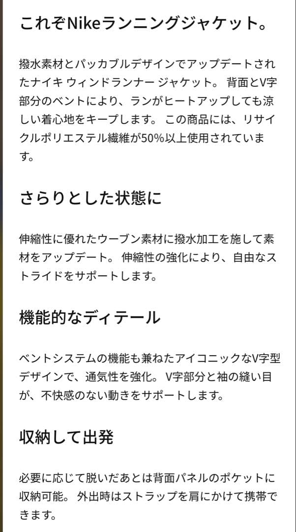 Mサイズ　新品　Nike ブラック ウィンドブレーカー