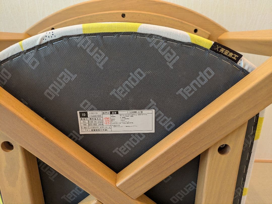 天童木工】スタッキングチェア 2脚 座面張替 ハンドメイド 幾何学模様