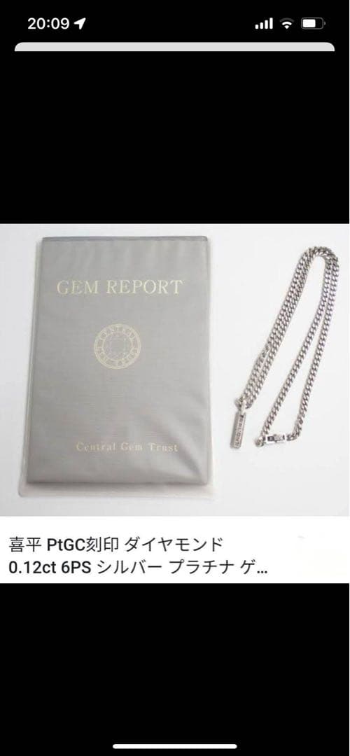 と*し様 JAPAN MADE ゲルマニウムネックレス