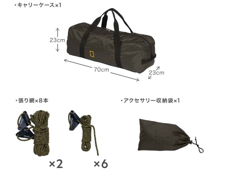 【新品未使用】ナショナルジオグラフィック　大型タープ（4.4m✕5m）