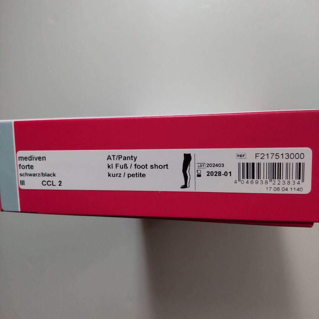 mediven 弾性ストッキング Mサイズ