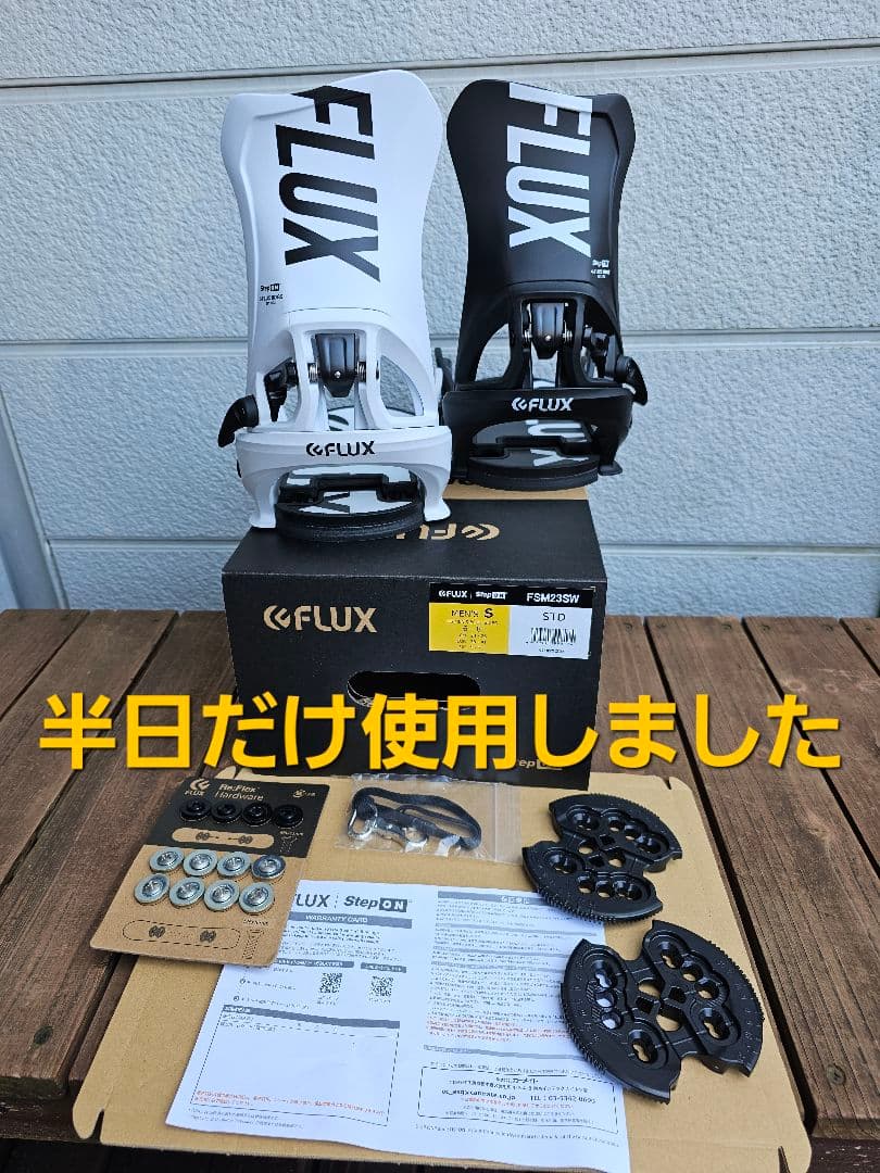 FLUX DS step on 左右色違いサイズM