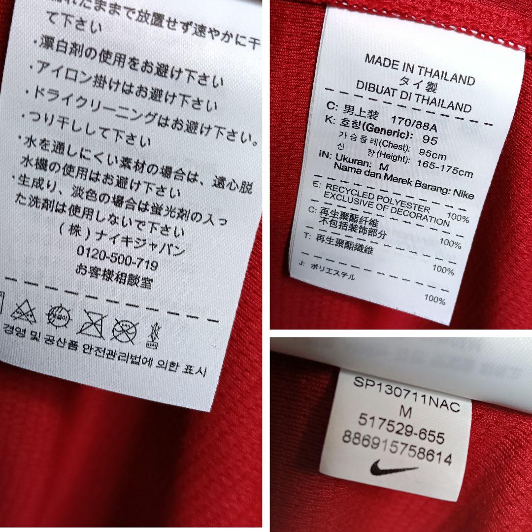 2013 浦和レッズ 柏木陽介 ユニフォーム M