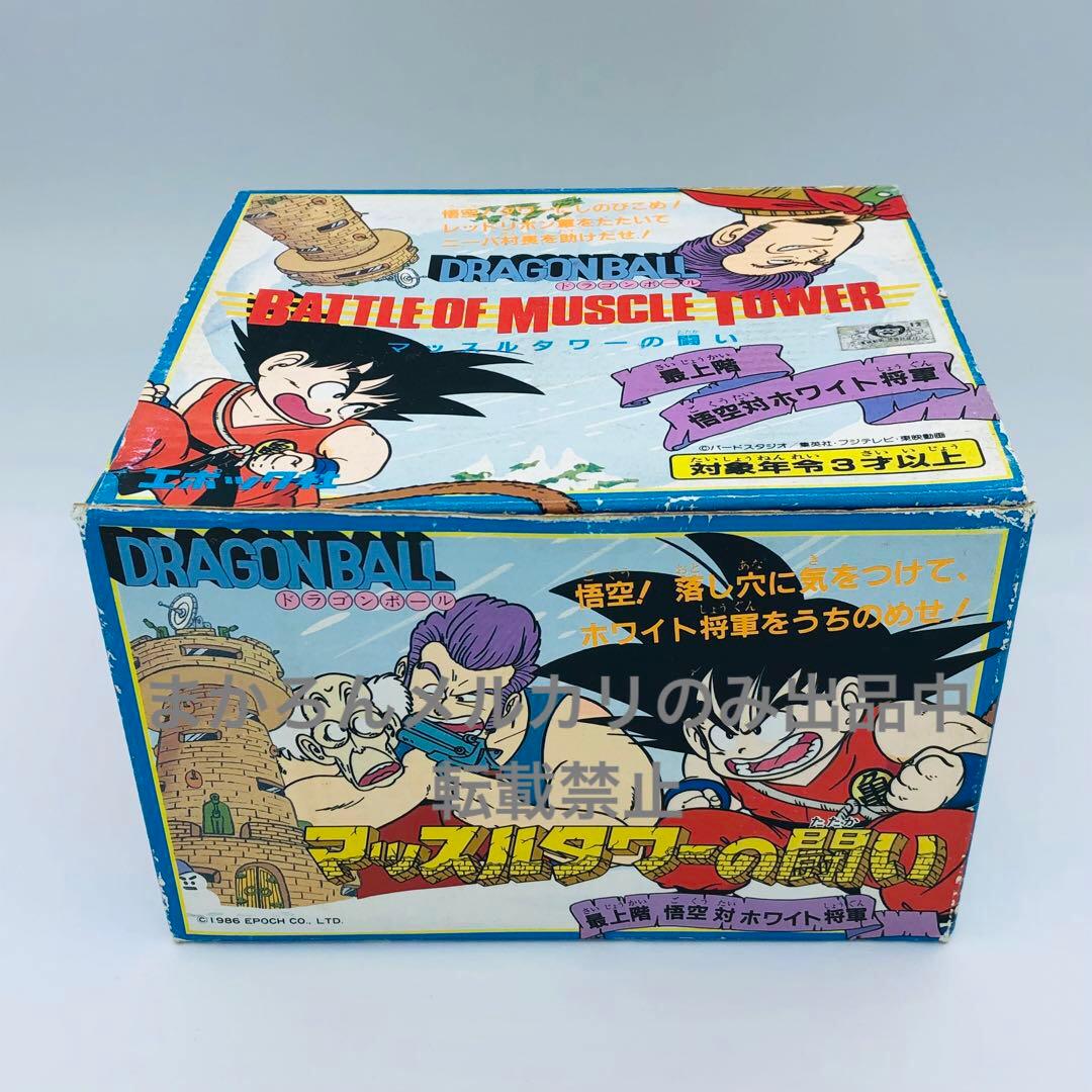 ドラゴンボール マッスルタワーの戦い 最上階 悟空 対 ホワイト将軍