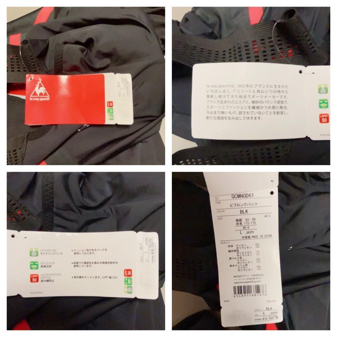 美品  ルコックスポルティフ ビブロングパンツ QCMNGD61 L