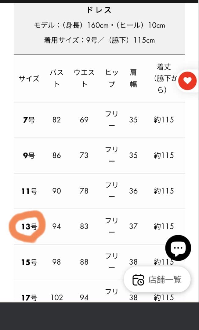 お値下げ TWEED　DRESS　マザードレス 　１３号　ダークネイビー