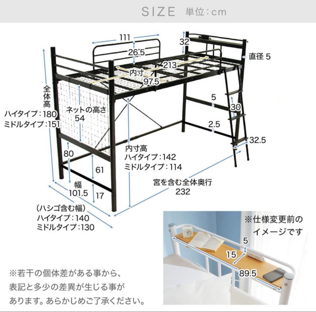 23区内＋横浜近郊の方限定　ロフトベッド