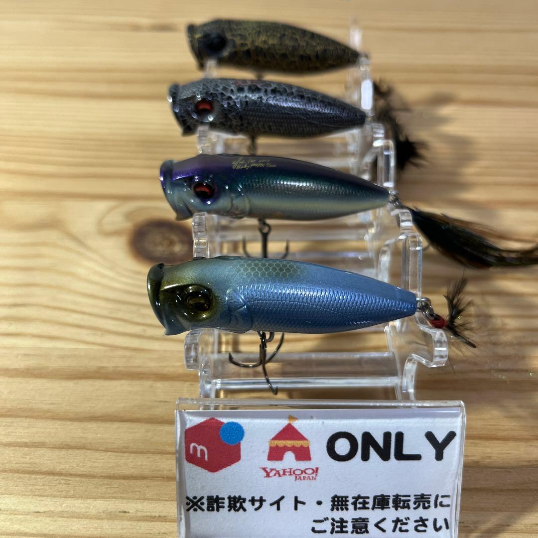 G-204 メガバス ベビーポップエックスSP-C（※バラ売りNG）