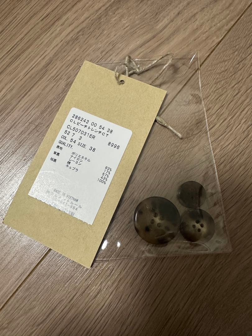 セール【美品】カレンソロジー 2025ss ピーチトレンチコート