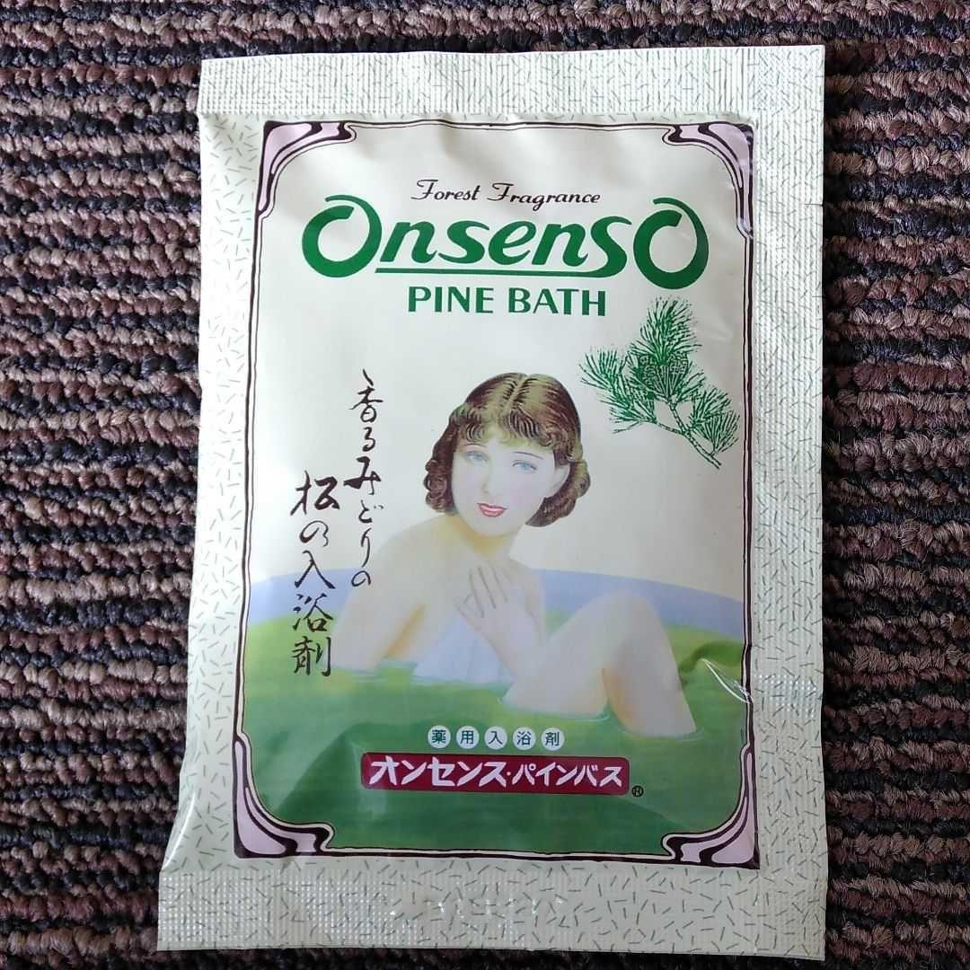 入浴剤50g✕100袋　オンセンスパインバス
