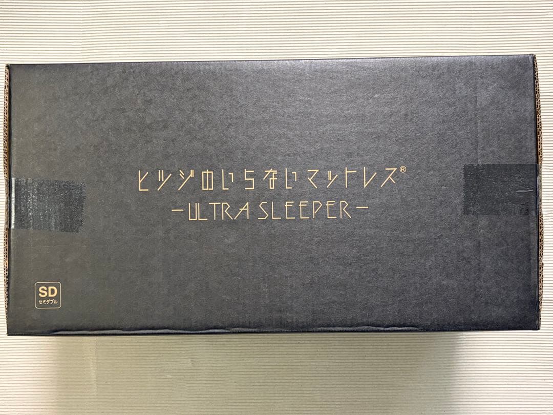 【年始特価】ヒツジのいらないマットレス　ULTRA SLEEPER