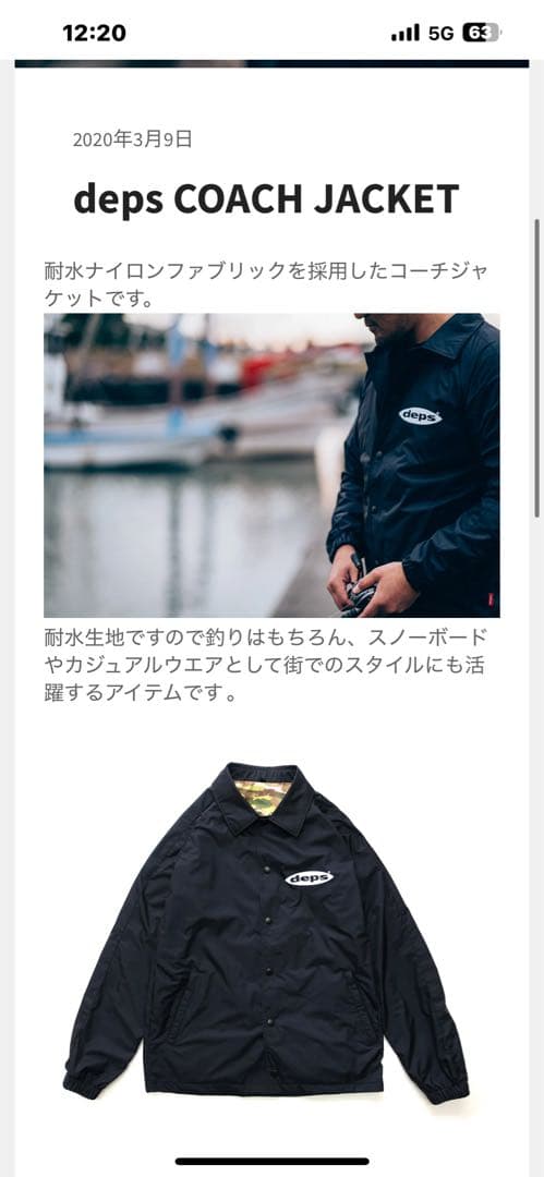 デプス　DEPS コーチジャケット　XL