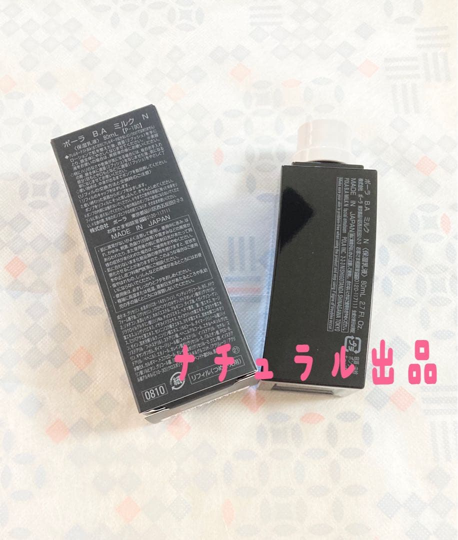 POLA ホワイトショット　スキンプロテクターDX45g