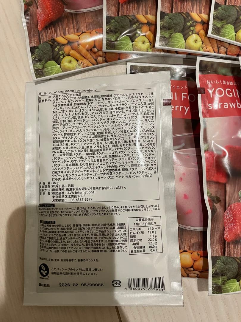 LAVA ヨギニーフード100　ストロベリー味20個