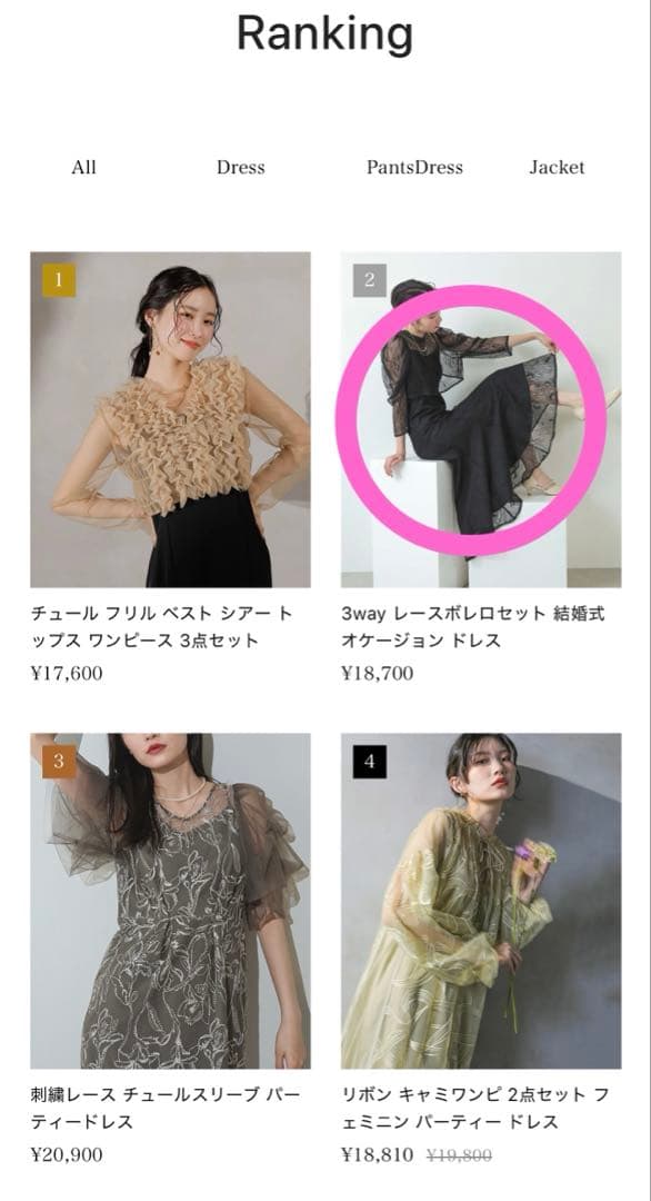 Kana 3wayレースボレロセット Mサイズ