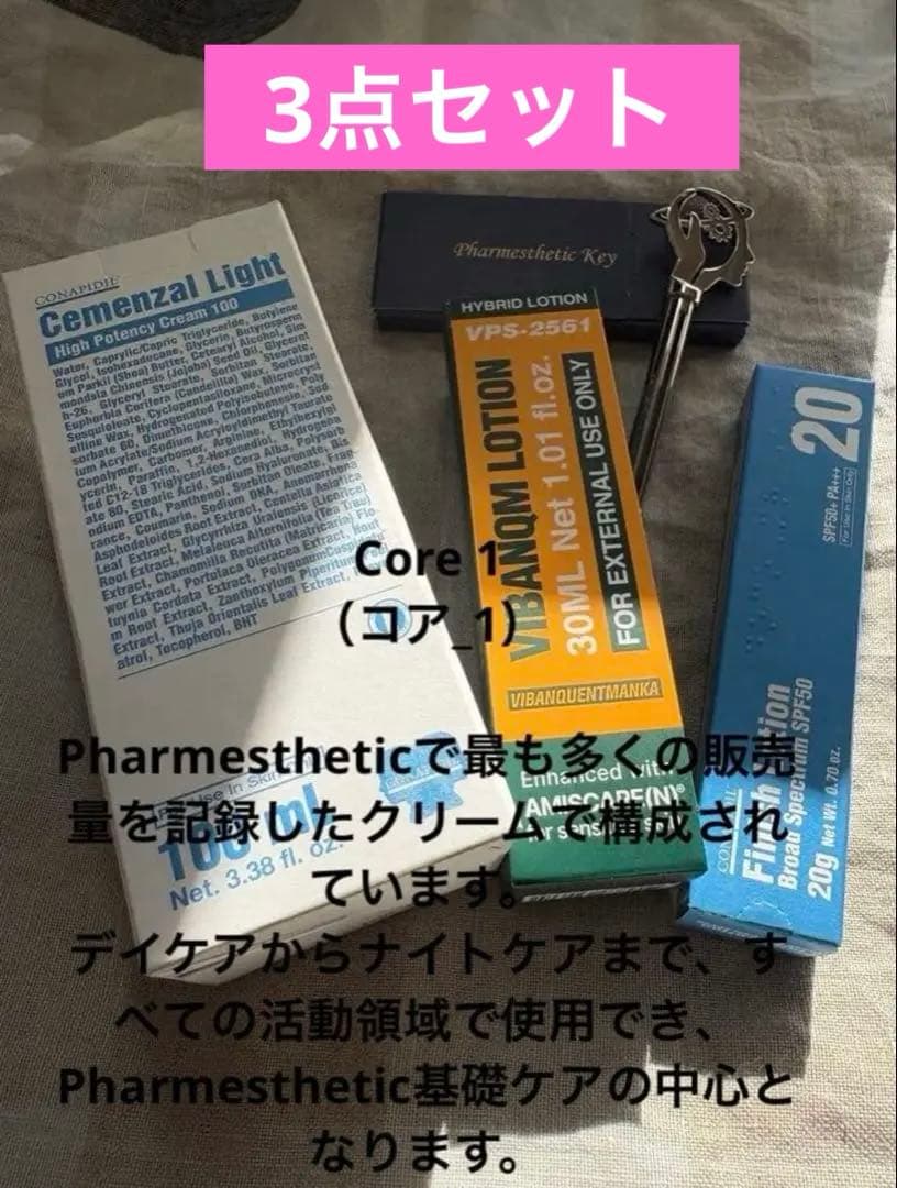 【韓国正規品】セメンザルライト&VQMローション＆フィニッシュローション